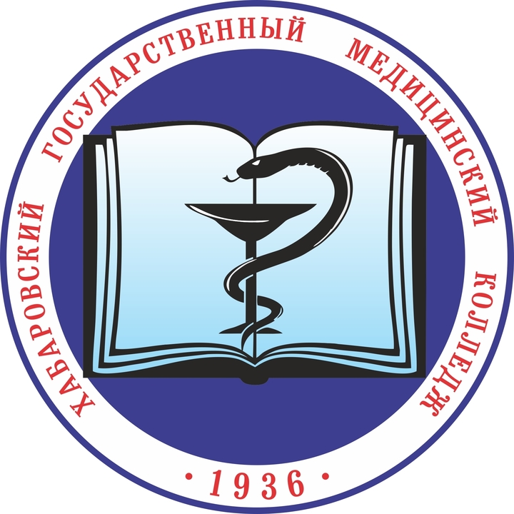 Логотип (Хабаровский Государственный Медицинский колледж)